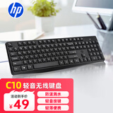 惠普（HP）无线键盘 办公键盘104键耐磨防泼溅水 人体工学水滴键帽手感舒适高效办公游戏键盘C10黑色