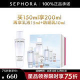 兰蔻（LANCOME） 净澈焕肤双重精华水极光水  护肤 精华液 爽肤水 买150ml享200ml再享乳液15ml+防晒乳10ml【特惠】