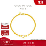 周大福 心形爱心黄金手链(工费260)16.25cm约5g EOF63