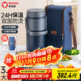 泰福高（TAFUCO）泰福高316不锈钢保温饭盒学生保温桶上班族便当盒蓝色3.3L T0295