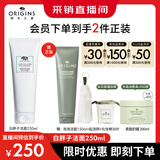 悦木之源（Origins）白胖子洗面奶男士泡沫氨基酸洁面慕斯油皮清洁毛孔女士生日礼物