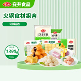 安井 火锅食材组合1.39kg 虾滑+鱼豆腐+嫩鱼丸+芝士年糕+爆浆糍粑