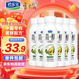 君乐宝简醇0蔗糖 牛油果羽衣甘蓝爆珠 230g*6瓶 酸奶 源头直发 包邮