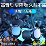 悦谈适用苹果陶瓷有线耳机接口原装iPhone15/iPhone16/iPhone17苹果系列陶瓷有线耳机专用 苹果17系列专用+格莱美音效+乌金黑 1.2m/乌金黑