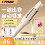 扬子全自动卷发棒32mm负离子不伤发电动烫发棒大波浪卷发棒自动卷宿舍懒人蓬松防烫持久定型送女友礼物 【爆款米黄】2亿负离子 自动出卷/不满意包退 32mm