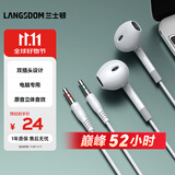 兰士顿 电脑耳机有线双插头双孔带麦克风 笔记本台式机电竞K歌游戏直播语音二合一 V6双插头-2M白色