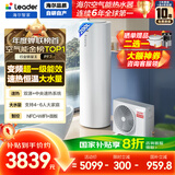 海尔（Haier）智家出品Leader空气能热水器200升一体机一级能效 变频电辅热泵【国家补贴20%】自营上门安装PF7