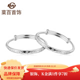菜百首饰 银手镯 足银儿童祥云福字手镯 宝宝童镯(一对)  定价 YS 周岁