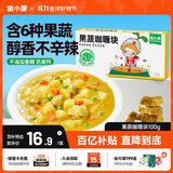 窝小芽 果蔬咖喱块100g 减钠25%不加香精防腐剂 儿童轻调味酱速食拌料