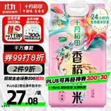 十月稻田 香稻贡米 东北大米 10斤（香米 粳米 5公斤/十斤）