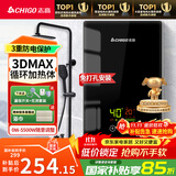 志高（CHIGO）即热式电热水器超薄小厨宝5500W变频恒温智能省电出租房家用洗澡免储水电热水龙头黑色 KBR-F60