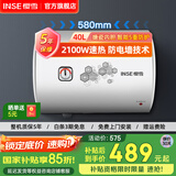 樱雪（INSE）电热水器热水器2100W速热家用电热水器储水式防电保卫生间经济易用款JA2310BW 40L 2100W 【租房首选】搪瓷内胆 多重防护