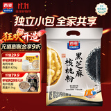 西麦黑芝麻核桃粉600g燕麦片黑芝麻糊冲饮谷物代餐粉营养早餐独立包装