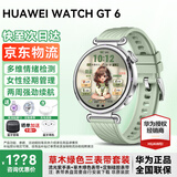 华为【咨询领神券】华为手表watchgt6女款智能微信手表女性生理周期睡眠呼吸血氧送女生礼物gt5升级 41mm流光紫+草木绿色定制表带