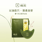 鹊定循古方见新境】草本防己威灵仙贴颈椎大椎穴热敷暖颈护颈元宝贴 鹊定暖颈元宝贴（10贴*10精华液）2盒