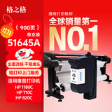 格之格51645A墨盒 适用惠普1180C 710C 720C 815C 1280 850c 870Cxi 3820 45A服装CAD绘图仪喷码机专用墨盒