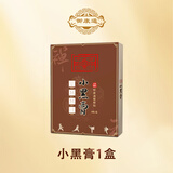 御康通正宗少林嵩山达摩黑膏中老年颈肩膝盖腰椎关节专用草本膏贴 御康通小黑膏4贴*1盒 4贴/盒