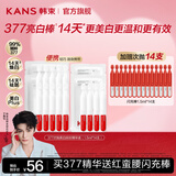 韩束377亮白棒次抛精华液美白祛斑护肤品紧致保湿化妆品送女友礼物 【早美白晚抗皱】377精华+闪充棒