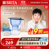 碧然德（BRITA）过滤净水器 家用滤水壶 Kalea 晨汐系列XL 3.5L（蓝）+专家版滤芯5枚 环保加固包装