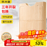 炊大皇 天然整竹菜板3cm加厚带刻度可悬挂家用案板砧板和面切菜板38*28