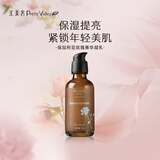 汇美舍保加利亚玫瑰菁华凝乳 补水保湿滋润脸部提亮肤色玫瑰精华乳液