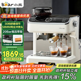 小熊（Bear）【政府补贴】咖啡机 意式半自动家用咖啡机 研磨一体机 现磨咖啡豆手动打奶泡 KFJ-E28A5
