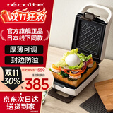 丽克特（recolte） 三明治早餐机家用迷你双面加热煎烤机烤面包加厚封边加深电饼铛 5档厚度调节-日本品牌-暖雾白