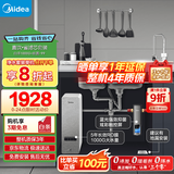 美的（Midea）省芯直饮净水器套装【白泽1000+银河前置过滤器-99】厨下智能龙头0阻垢剂RO反渗透家用一体净饮机