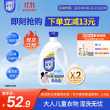 家安（HomeAegis）酵素阳光净菌洗衣液（专为有孩家庭研制）2.6KG 敏感肌适用抑菌