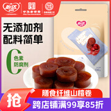 怡达膳食纤维山楂卷720g 0添加剂 果丹皮蜜饯果干果糕山楂条儿童零食