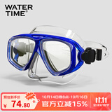WATERTIME/水川潜水镜 浮潜面镜成人装备护鼻蛙镜面具 湖水蓝