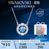 施华洛世奇（SWAROVSKI）【经典爆款】跳动的心 UNA 项链女送女朋友生日礼物女