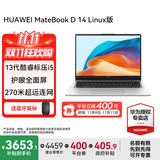 华为（HUAWEI） MateBook D14笔记本电脑 政府补贴 14英寸 2025新品Linux系统全面屏超轻薄商务办公学生手提本 D14银｜i5-13420H 16G+1TB 店铺预装Windo
