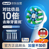 欧乐B电动牙刷头EB50-3多角度清洁3支装+EB60-3细毛柔护3支 共6支刷头组合适配Pro/P/D系列【正品刷头】