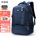 卡拉羊书包初中生高中生大容量背包减负大学生电脑包户外男女双肩包