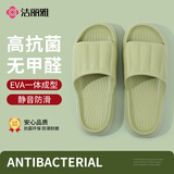 洁丽雅（Grace）居家情侣加厚拖鞋简约清新马卡龙色男女款凉拖凉拖鞋 浅绿 40/41