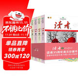 读者35周年珍藏版 全4册 读者杂志精华合订本 初中高中生青少年成人版文摘文学期刊 初高中学生作