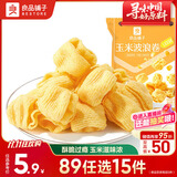 良品铺子 玉米波浪卷(玉米浓汤味)16g