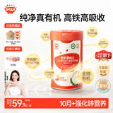 秋田满满婴儿有机高铁米粉6-12个月鳕鱼西兰花258g加锌米糊宝宝辅食 10月+