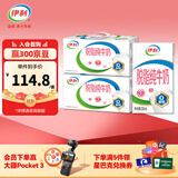 伊利脱脂纯牛奶  好营养 家庭装 礼盒装 10月产 250ml*24盒*2箱