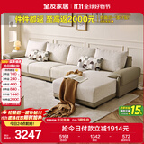 全友家居 布皮沙发客厅家用家具实木架大户型简约风贵妃位L型布艺沙发