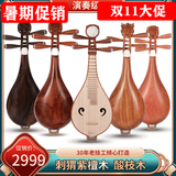 中原之声民音乐器专业演奏 考级 初学 红木柳琴乐器 花梨木 柳琴乐器厂家 非洲紫檀木——演奏级