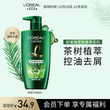 欧莱雅茶树洗发水 植萃去屑清爽控油去油男士女士洗发露500ml