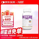 纽曼思（原名纽曼斯）Nemans 新西兰进口海藻油DHA60粒装 成人可食用