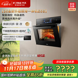 方太（FOTILE）蒸烤箱一体机 嵌入式家用蒸烤炖炸*四合一 脱脂炸超大蒸汽 智能调控 均温速热 蒸箱烤箱一体02-E5S