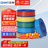 正泰（CHNT）电线电缆家装照明插座用线单芯硬导体无护套线BV-4平方黑色100米