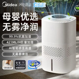 美的（Midea）无雾空气加湿器大容量家用客厅卧室办公室落地式上加水大雾量婴儿孕妇可用空调房增湿伴侣 【性价比之选】五重抗菌过滤