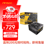 安钛克Antec额定1200W Titan金牌全模电源ATX3.1/原生PCIE5.1接口/日系电容/自动启停/全电压/压纹线
