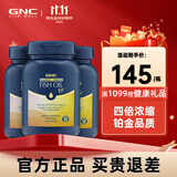 GNC健安喜四倍鱼油软胶囊DHA+EPA高纯度鱼肝油海外营养欧米茄Omega3 【3瓶装】4倍浓缩鱼油120粒/瓶