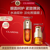 娇韵诗Clarins九代双萃精华50ml+眼霜20ml保湿维稳淡纹进口女生生日礼物